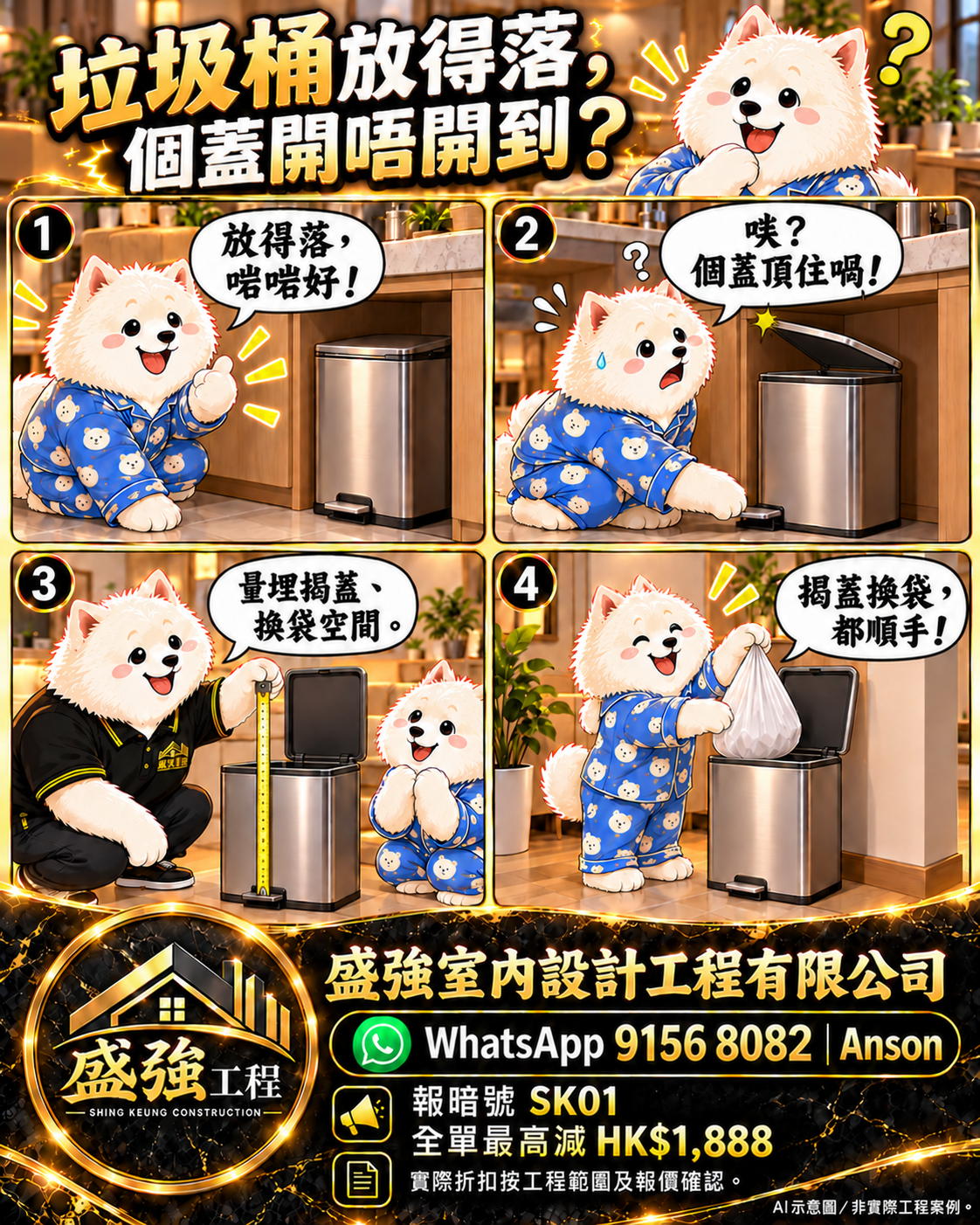 垃圾桶空間四格漫畫縮圖